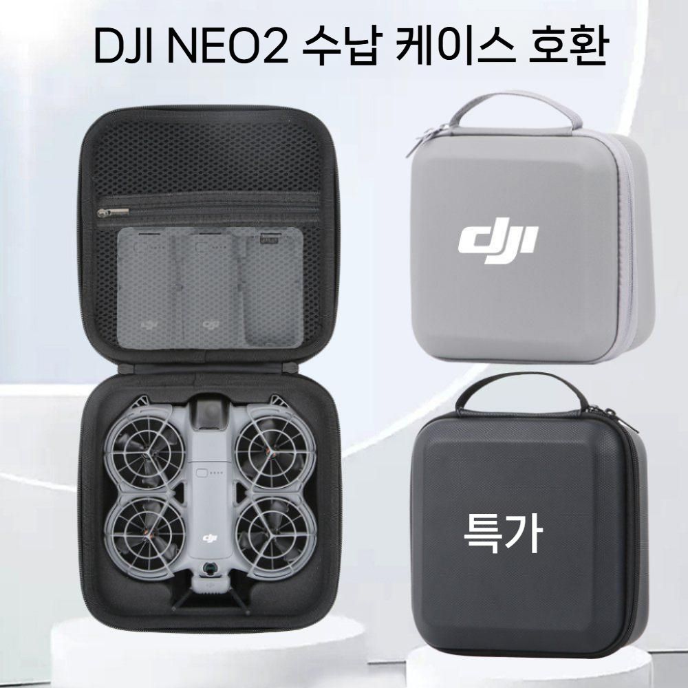 DJI 네오2 드론 보관 파우치 수납 가방 숄더백 하드 보관함 - 상세 이미지 3