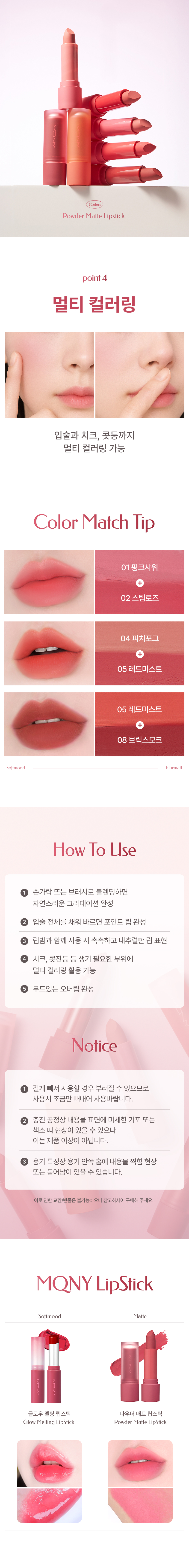 MQNY Powder Matte Lipstick - description 9