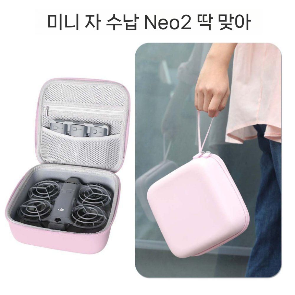 DJI 네오2 드론 보관 가방 휴대용 케이스 보호 하드 싱글 파우치 - 상세 이미지 3
