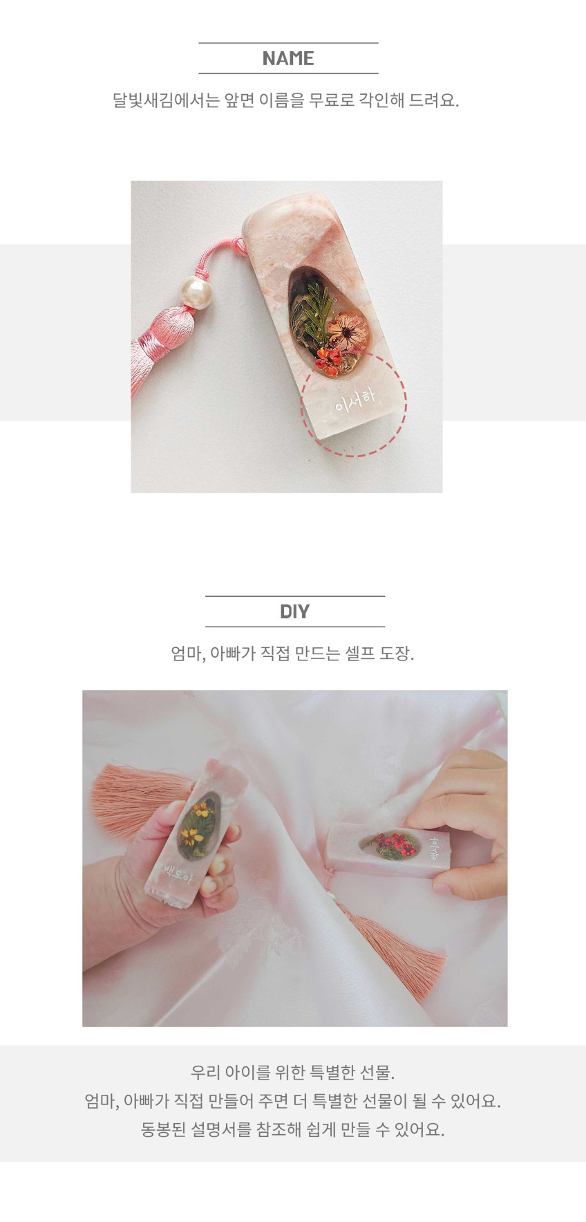 달빛새김 탯줄도장 아기 수제 셀프 DIY 분동석 아보카도 조각체 음각 B1 판매처 상세 정보 이미지 3