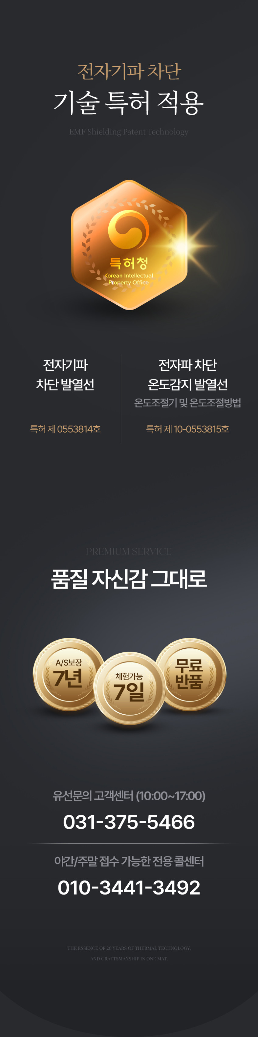 리얼 탄소매트 전기매트 그래핀 카본 전자파없는 전기요 온열매트 1인용 슬림 슈퍼싱글 판매처 상세 정보 이미지 2