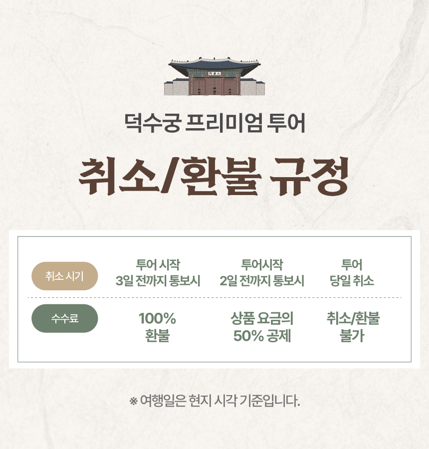 덕수궁투어 궁궐야행 서울투어 역사체험 단체연수 기업워크샵 외국인관광 서울가볼만한곳 이미지 8