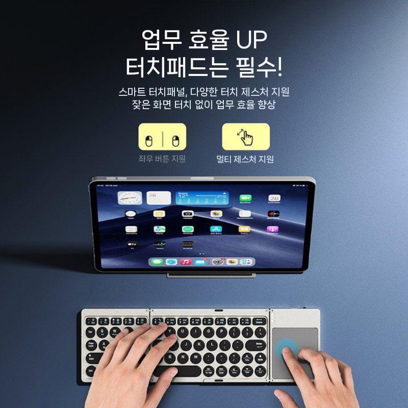 아이패드 프로 블루투스 무선 터치 키보드 삼중 폴더 태블릿 마그네틱 거치대 가죽 케이스 - 상세 이미지 4