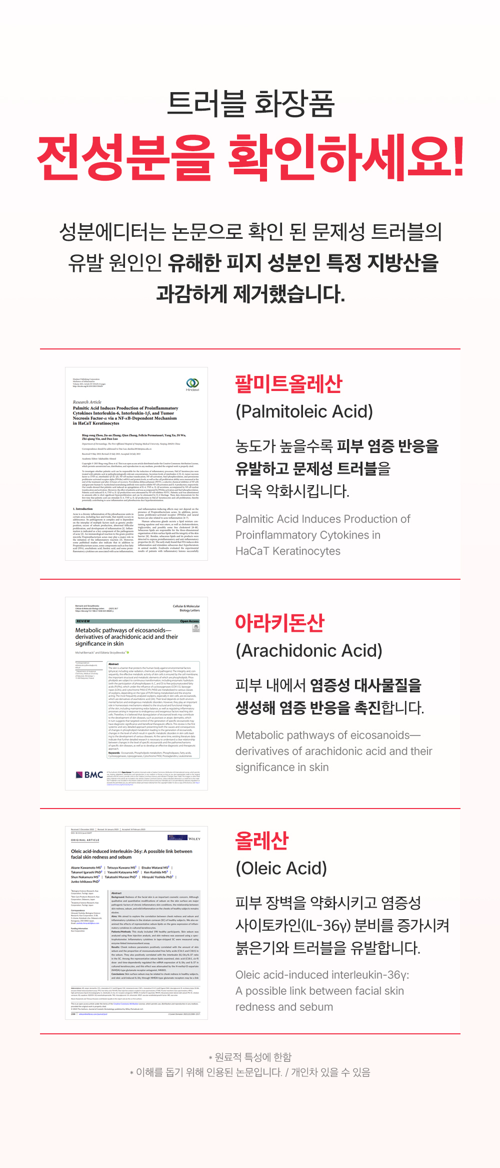sungboon editor red houttuynia moisturizing cream