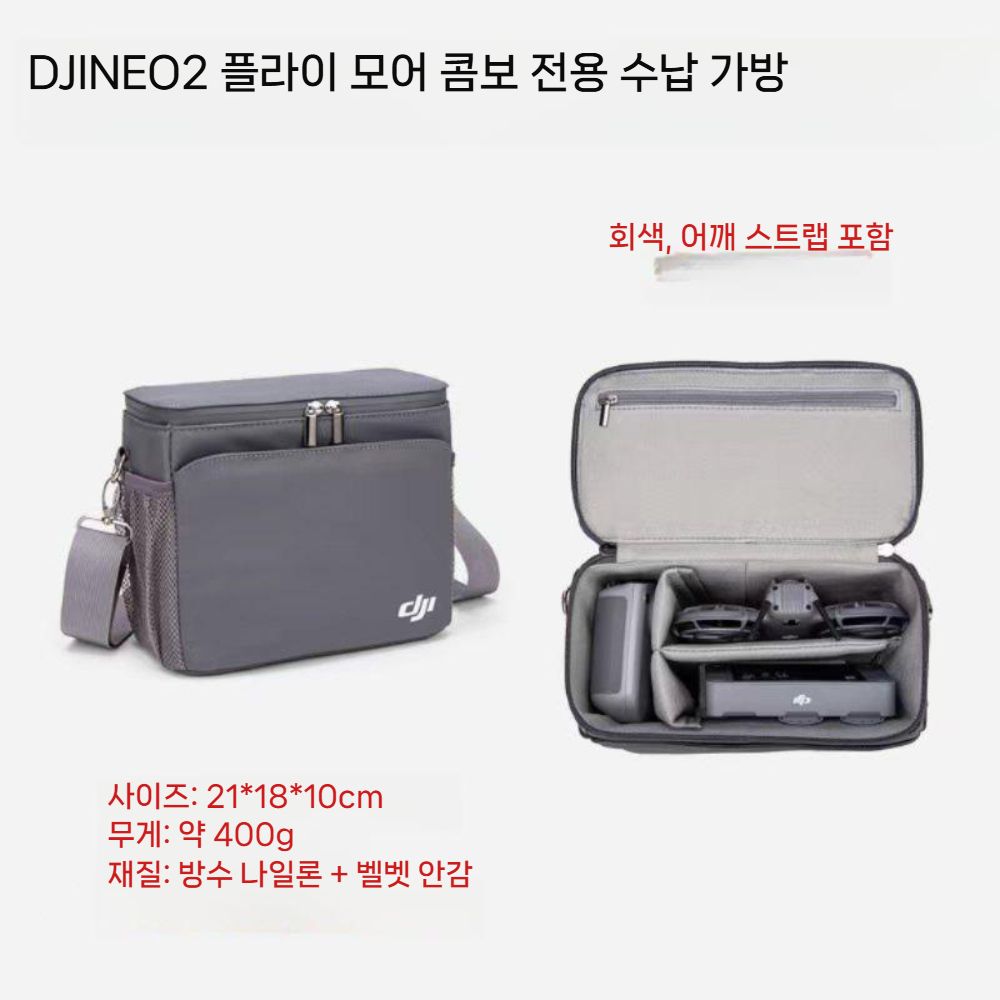 DJI 네오2 보관 가방 드론 휴대용 백팩 숄더 크로스백 액세서리 - 상세 이미지 5