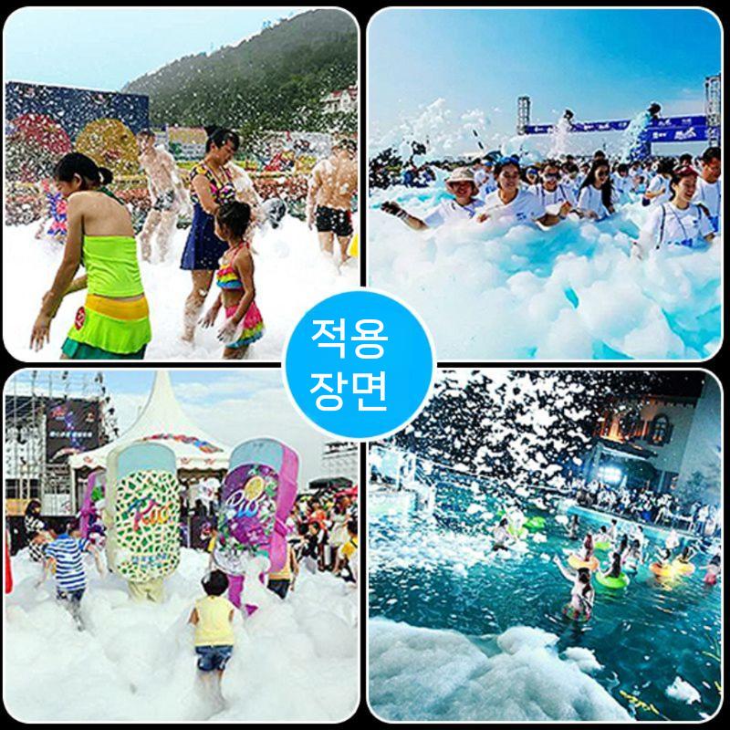 풀파티 거품 버블 폼 머신 워터파크 페스티벌 대형 수영장 - 상세 이미지 4