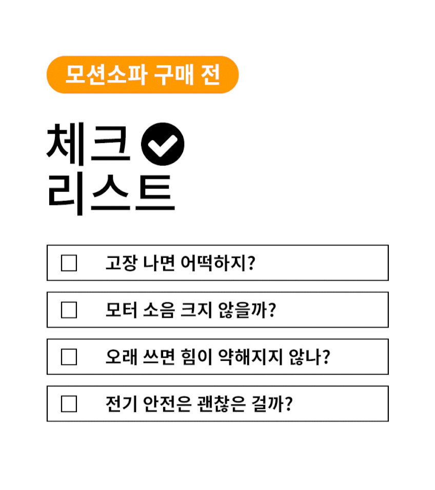 퍼니챗 제우스 모션 전동 슬라이드 리클무빙 코모도 4인용 리클라이너 소파 판매처 상세 정보 이미지 4