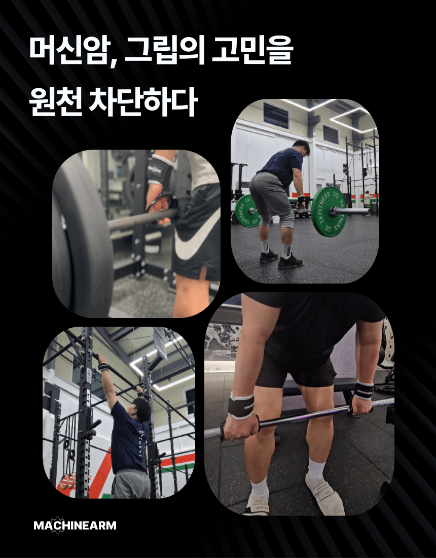 머신암 헬스 스트랩 풀업 그립 손목 철봉스트랩 턱걸이 운동스트렙 리프팅 장갑 이미지 3