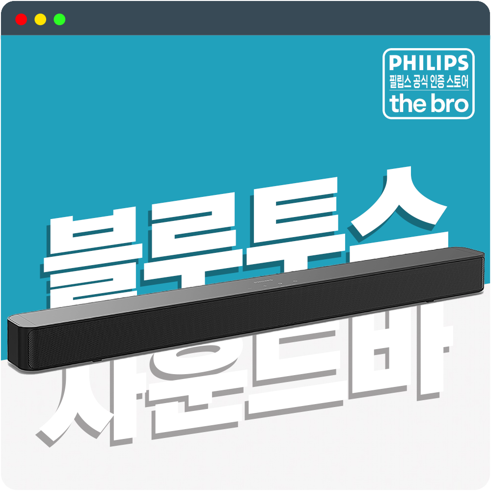 더브로 2.0채널 블루투스스피커 사운드바 HDMI ARC EQ모드 TV스피커 슬림 홈시어터 - 상세 이미지 2