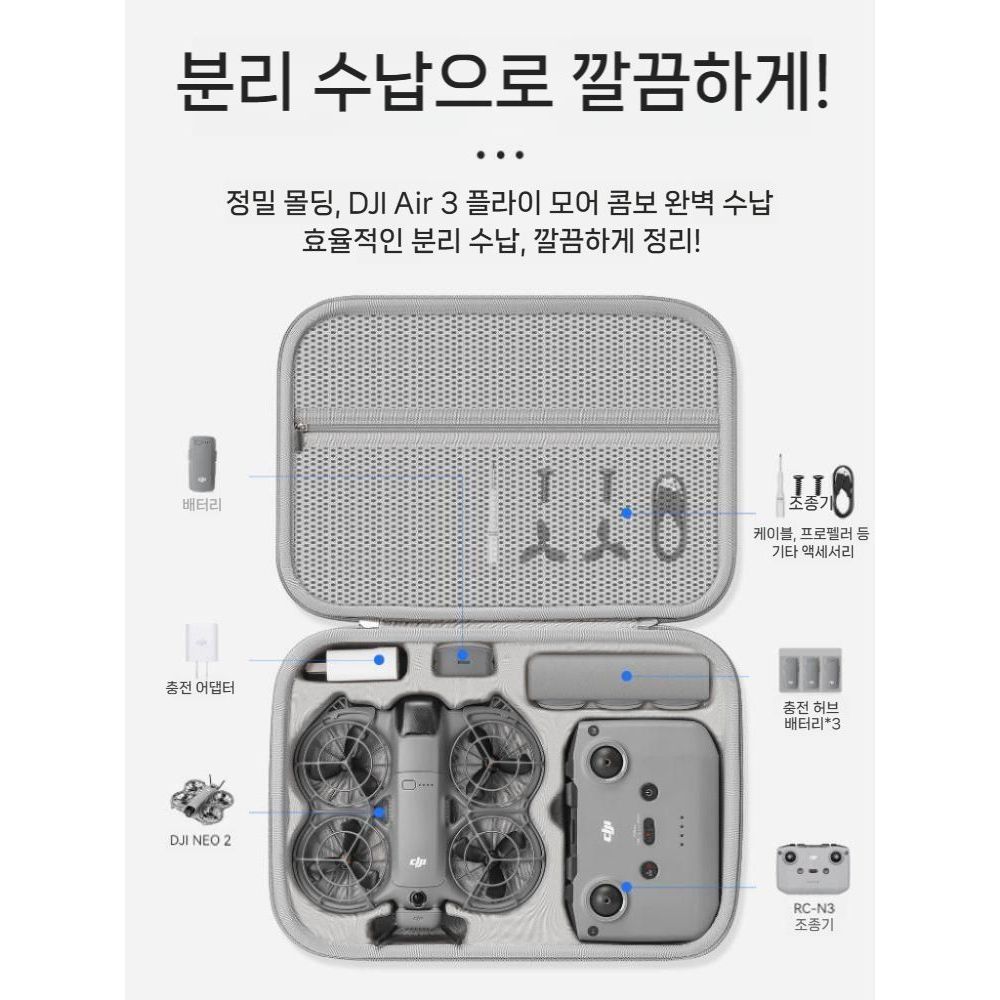 DJI 네오2 보관 가방 휴대용 하드 케이스 크로스백 방수 드론 액세서리 - 상세 이미지 2