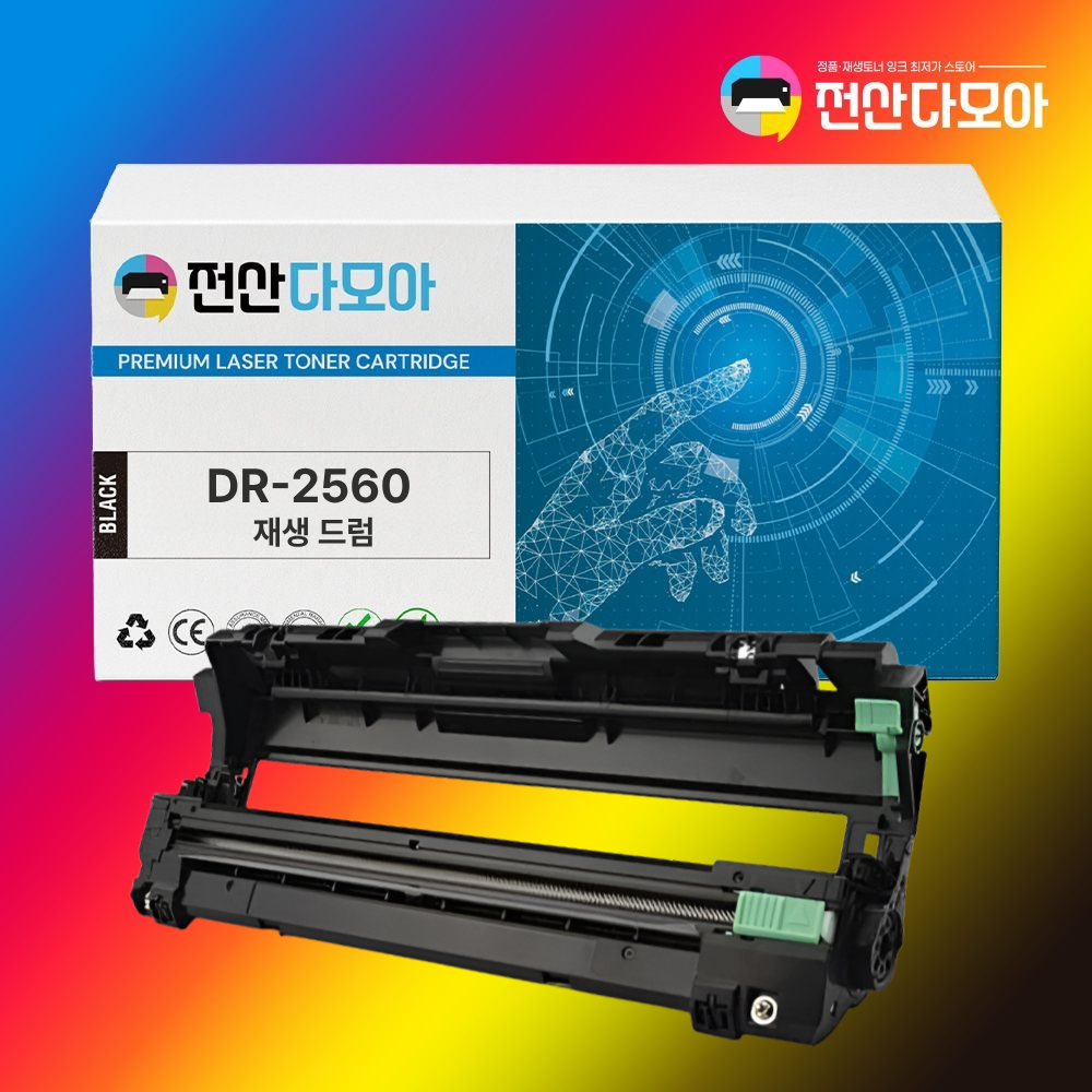 브라더 DR-2560 호환드럼 HL-L2400D MFC-L2805DW - 상품 이미지