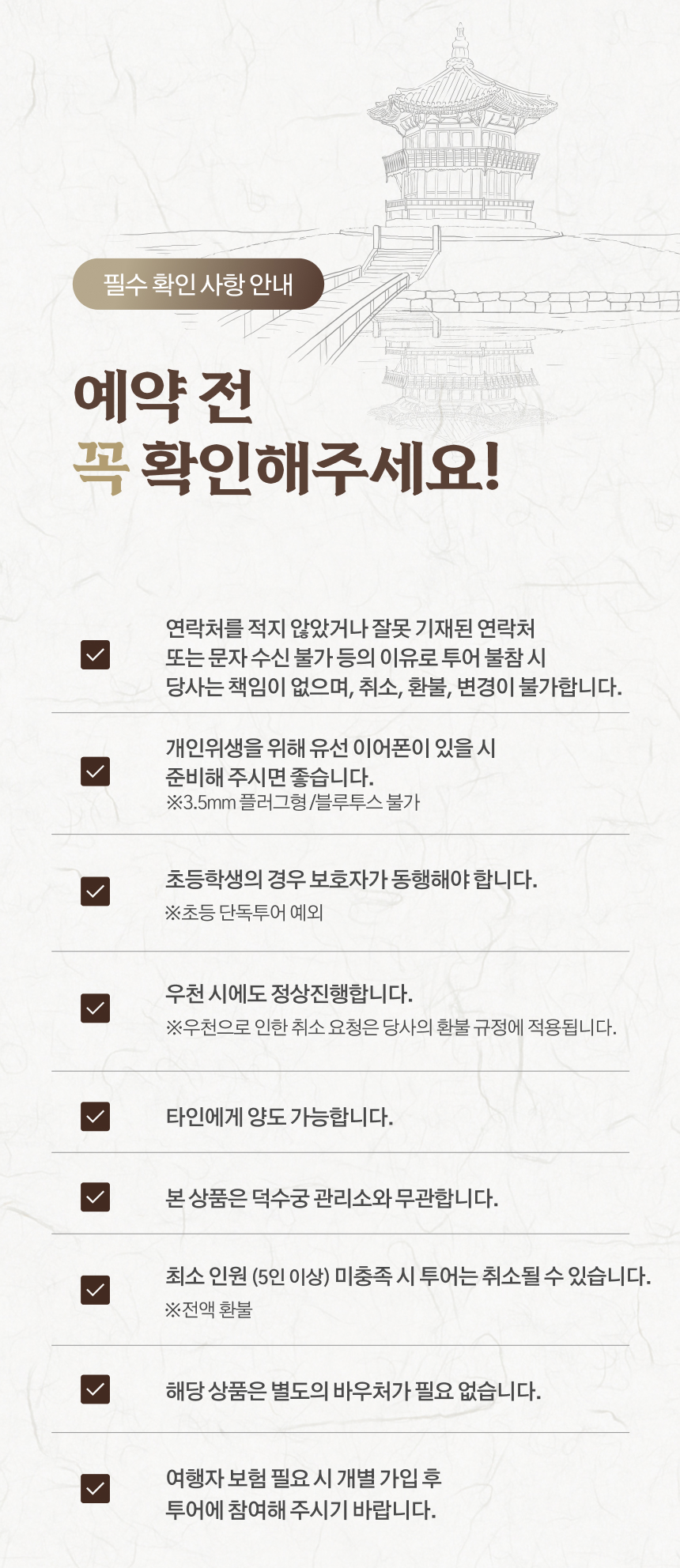 덕수궁투어 궁궐야행 서울투어 역사체험 단체연수 기업워크샵 외국인관광 서울가볼만한곳 이미지 7