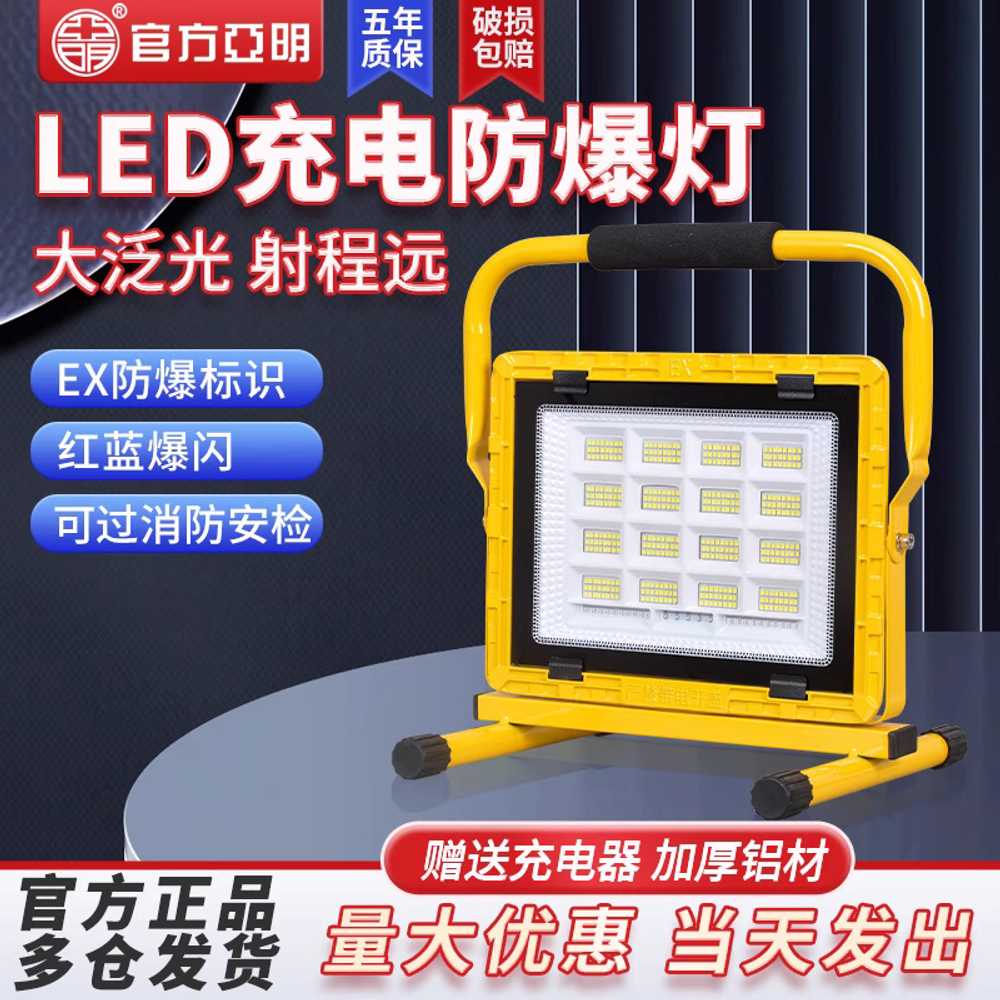 방폭등 투광등 LED 고효율 충전식 공장 작업장 현장 300W - 상세 이미지 5