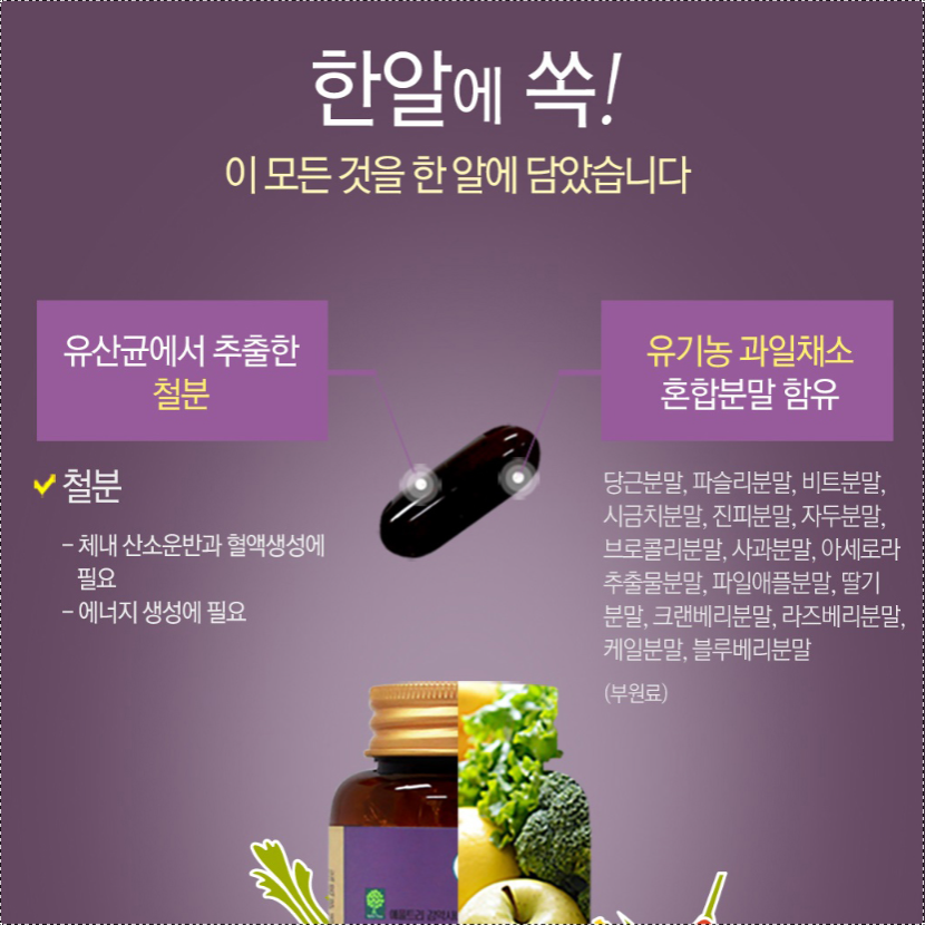 임산부 철분제 비헴철 3개월분 여성 청소년 어린이 철분영양제 - 상세 이미지 3