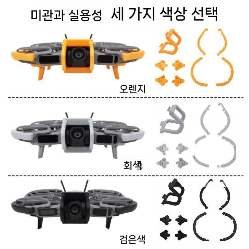 DJI 네오2 범퍼 렌즈 보호 충돌 방지 범퍼 접이식 높이 부스터 보호 커버 - 상세 이미지 5