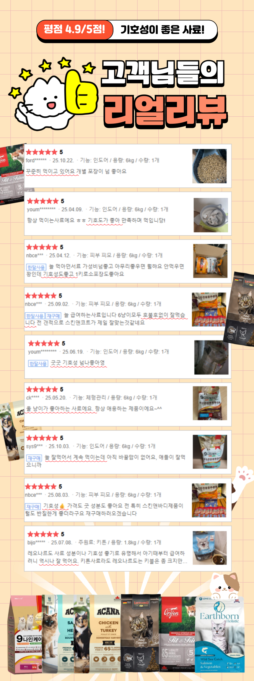 [안심사료] 아카나 캣 고양이 사료 홈스테드 하비스트, 1.8kg, 1개 이미지 4