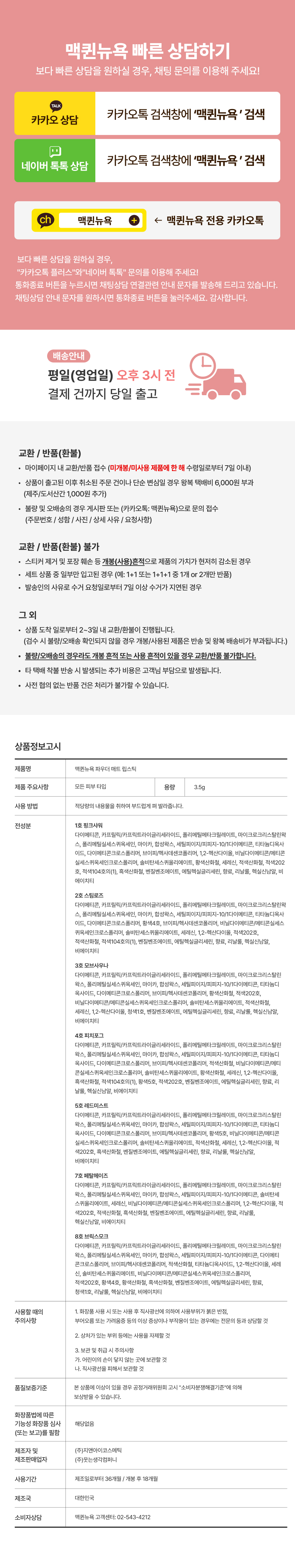 MQNY Powder Matte Lipstick - description 10