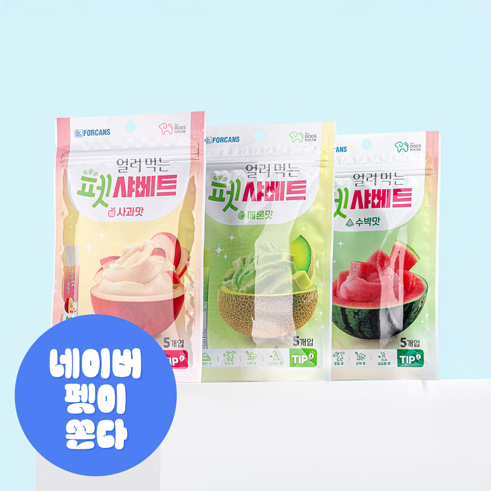 포켄스 얼려 먹는 펫샤베트 65g 강아지 간식 시원한 과일 디저트 - 메인 이미지
