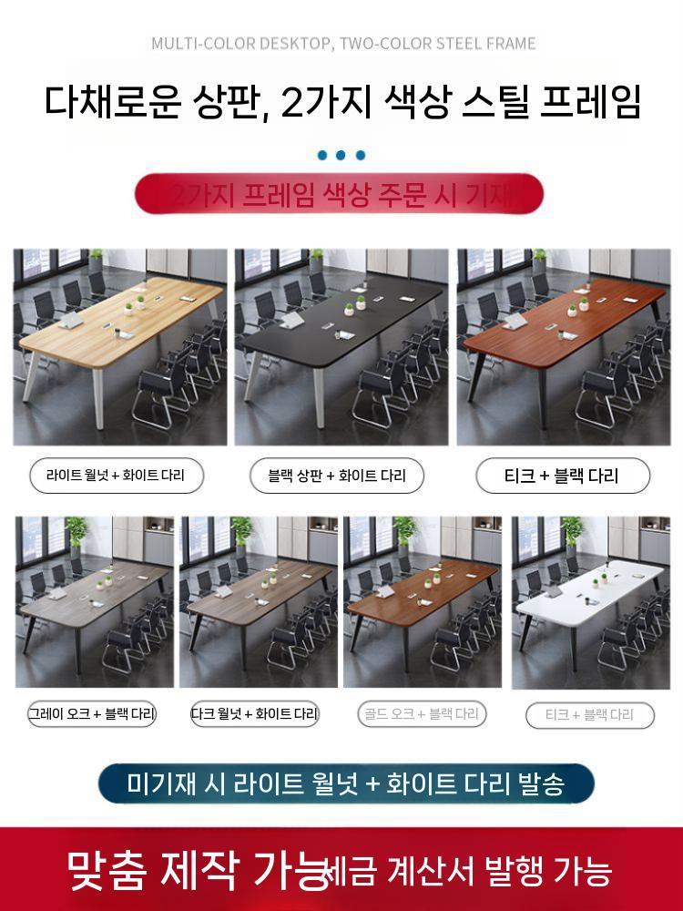 사무용 긴테이블 데스크 회의 대형테이블 연수용 회의실 180x100 6색 이미지 6