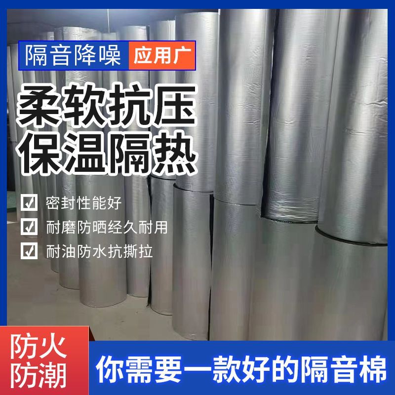 보온재 외벽 난연 단열스티로폼 알루미늄호일 두께 단열재 5mm+10제곱미터 - 상세 이미지 3