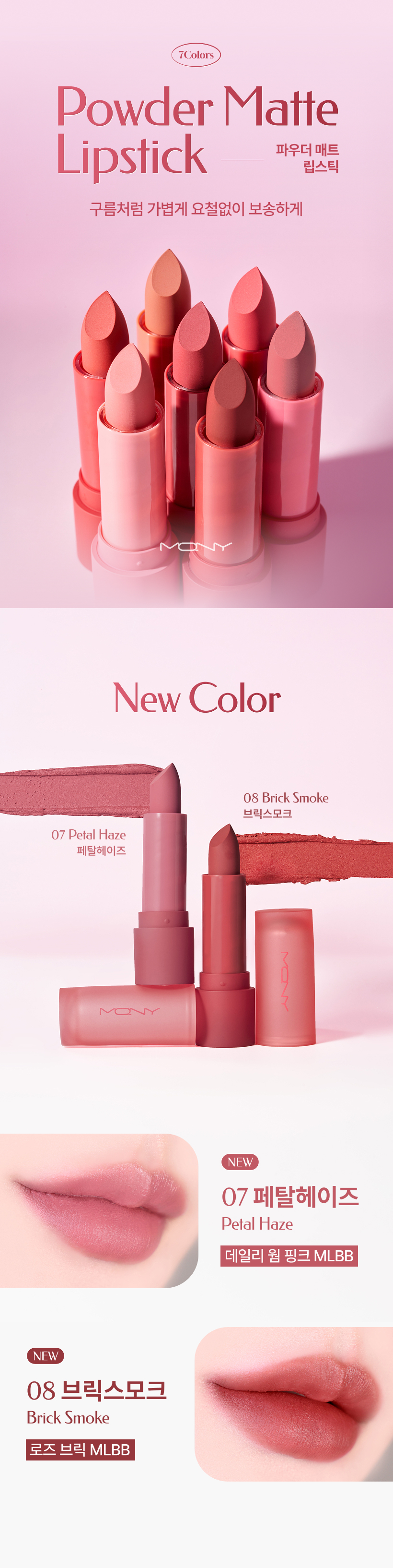 MQNY Powder Matte Lipstick - description 1