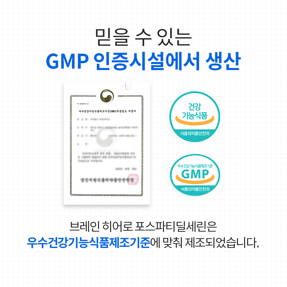 포스파티딜세린 분말 스틱 포스타디딜세린 영양제 3개월분 이미지 8