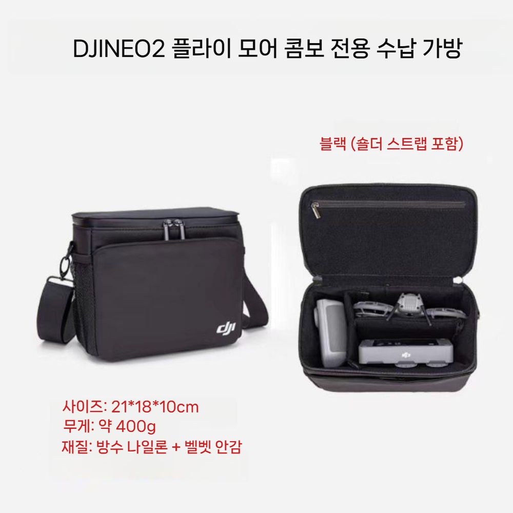 DJI 네오2 보관 가방 드론 휴대용 백팩 숄더 크로스백 액세서리 - 상세 이미지 4