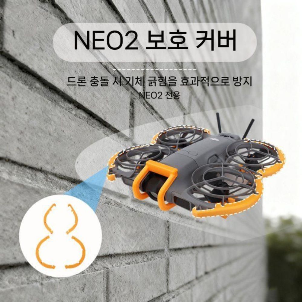 DJI 네오2 범퍼 렌즈 보호 충돌 방지 범퍼 접이식 높이 부스터 보호 커버 - 상세 이미지 3