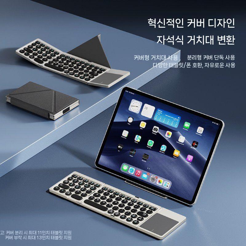 아이패드 프로 블루투스 무선 터치 키보드 삼중 폴더 태블릿 마그네틱 거치대 가죽 케이스 - 상세 이미지 2