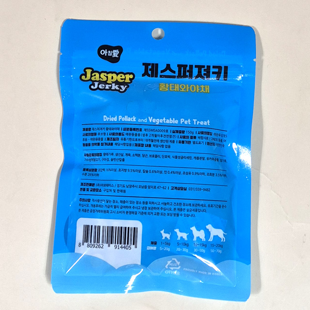 아침애 제스퍼 져키 국내생산 간식 황태와야채, 150g, 1개 이미지 7