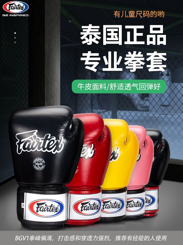 페어텍스 글러브 킥복싱 MMA 스파링 글로브 복싱 장갑 화이트 14온스 - 상세 이미지 4