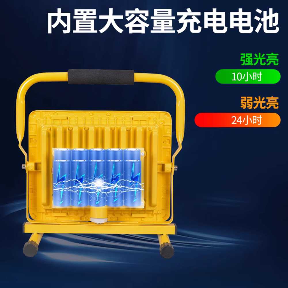 방폭등 투광등 LED 고효율 충전식 공장 작업장 현장 300W - 상세 이미지 2