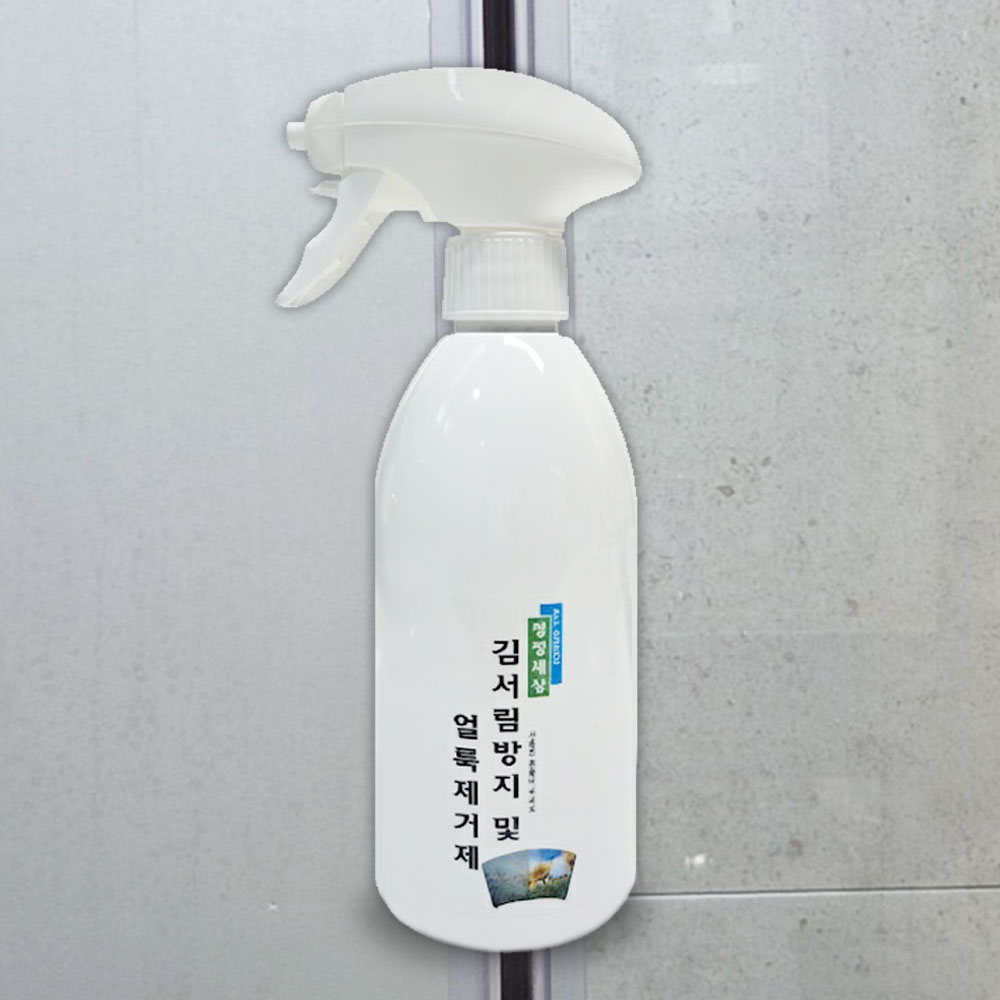 김서림방지제 안경 자동차 차량 유리 욕실 샤워부스 김서림방지 물때제거제 스프레이 청정세상 - 상세 이미지 5