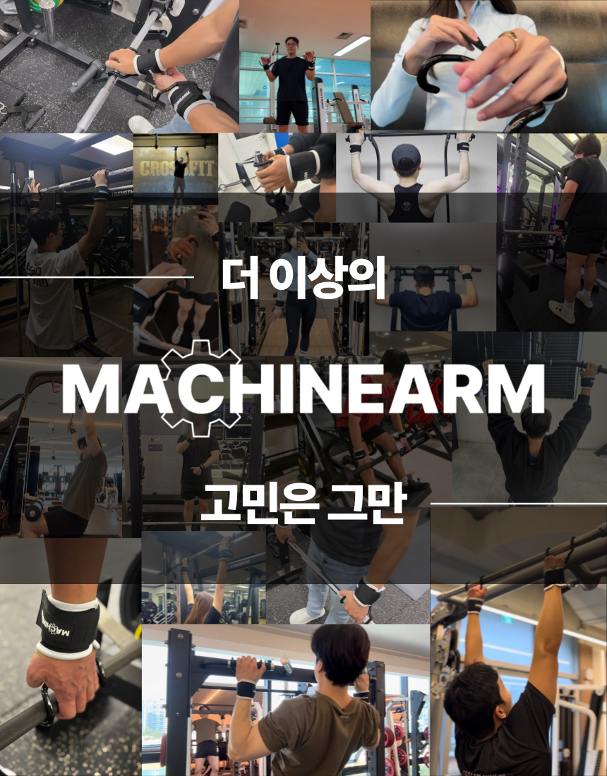 머신암 헬스 스트랩 풀업 그립 손목 철봉스트랩 턱걸이 운동스트렙 리프팅 장갑 이미지 4