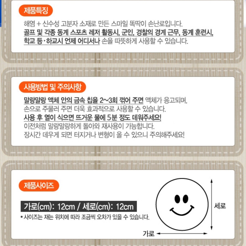포켓용 액체 손난로 똑딱이 핫팩 주머니 손날로 - 상세 이미지 2