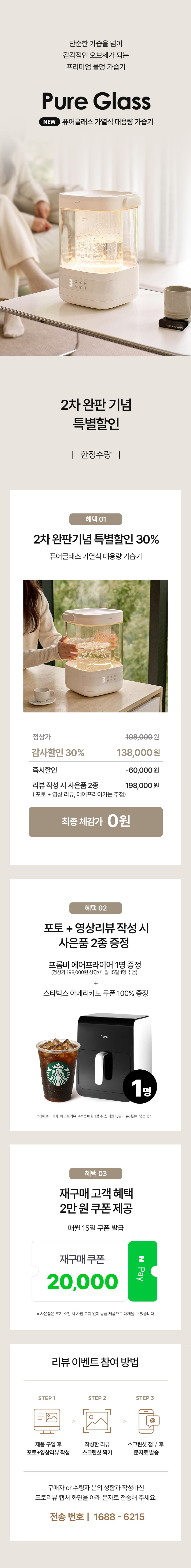 프롬비 퓨어글래스 무드등 대용량 가열식가습기 4L GL-2402 화이트 판매처 상세 정보 이미지 1