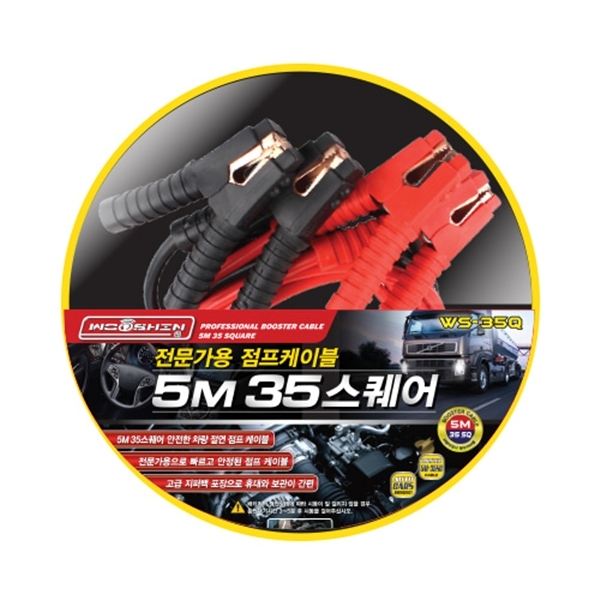 5미터 35스퀘어 점프선(전문가용) - 상세 이미지 2