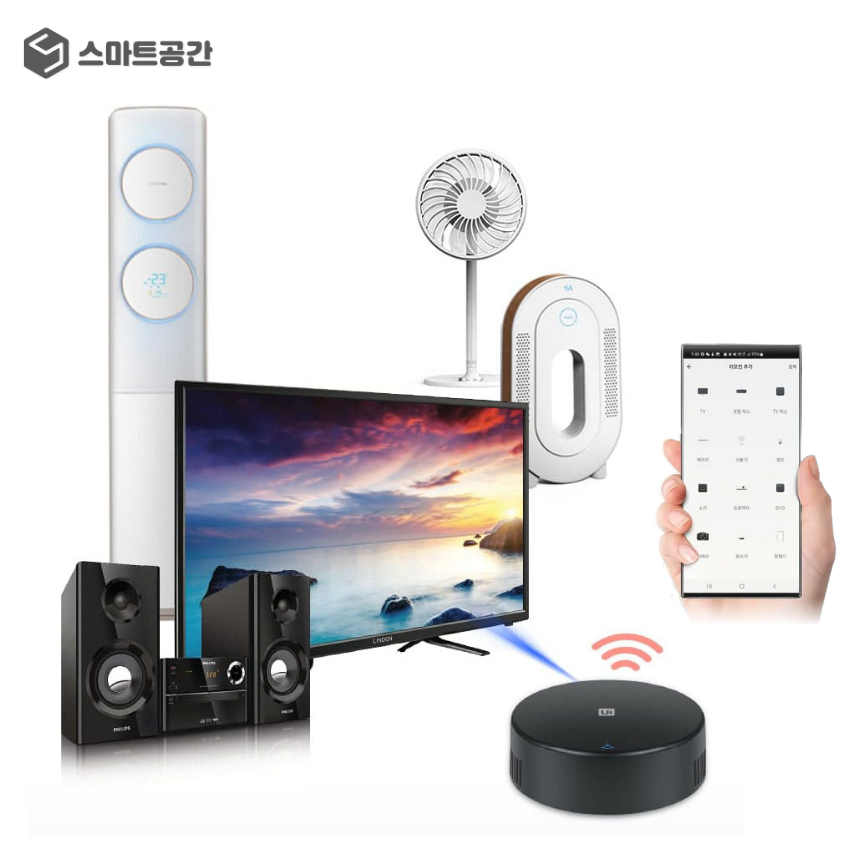 스마트공간 IoT 스마트리모컨 - 통합 만능 자동 원격제어 LG 삼성 TV 에어컨리모컨