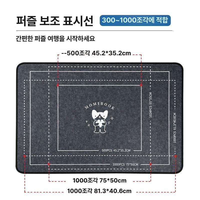 직소퍼즐 보드 받침대 작업 매트 프레임 퍼즐 정리 보관판 - 상세 이미지 5