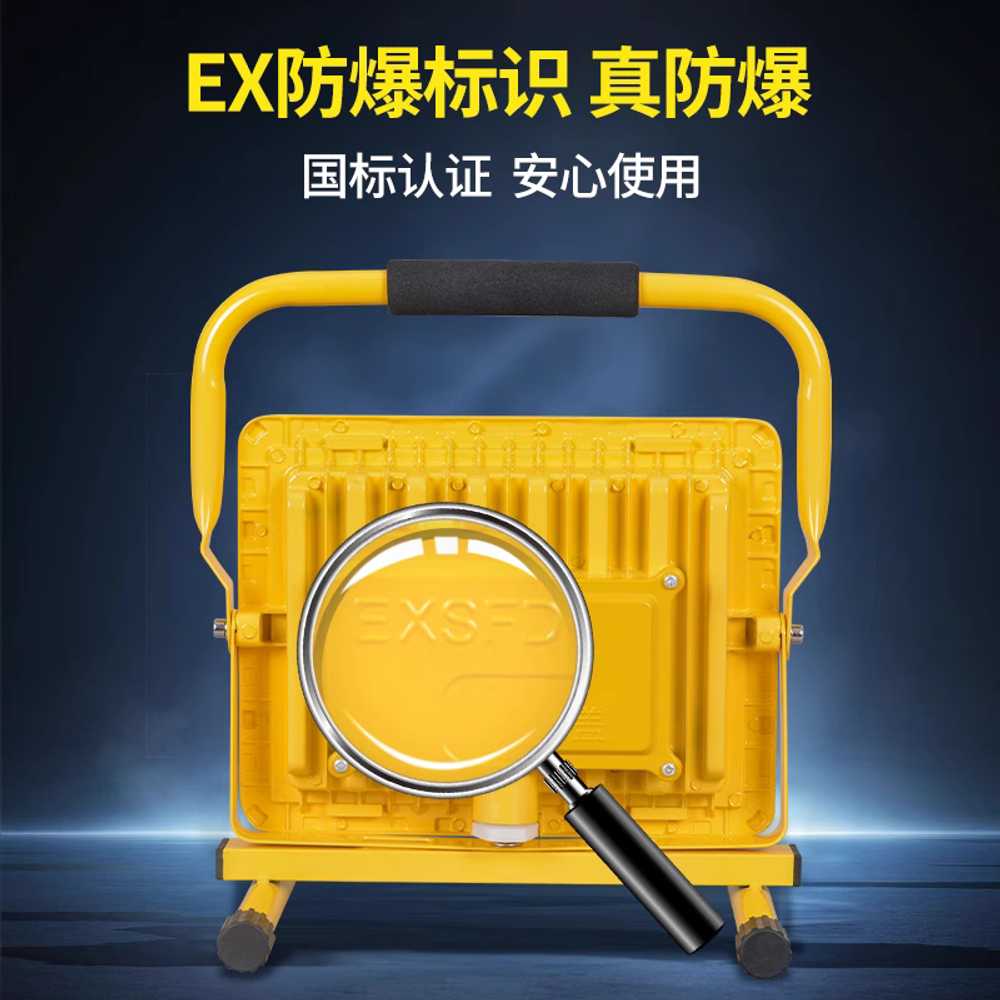 방폭등 투광등 LED 고효율 충전식 공장 작업장 현장 300W - 상세 이미지 4