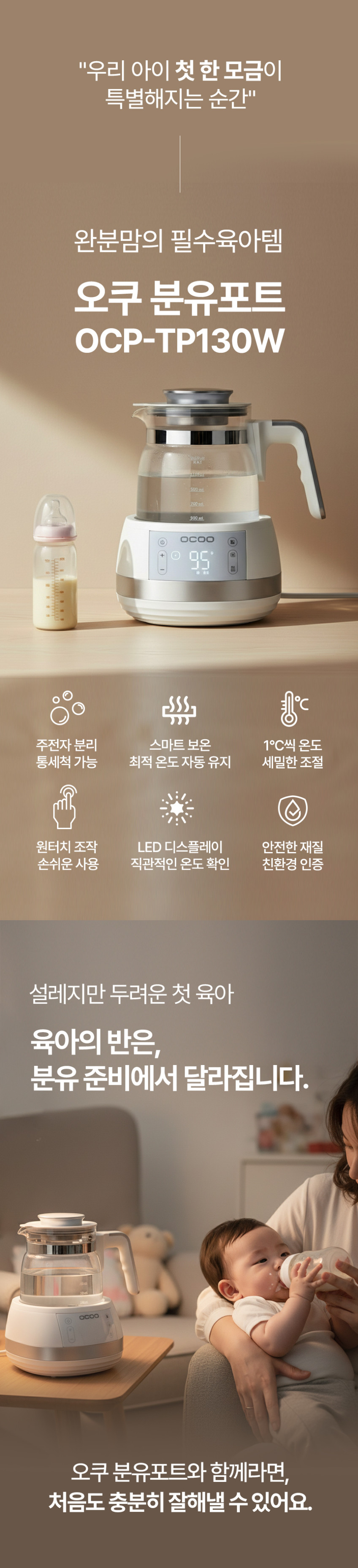 오쿠 분유포트 유리 전기 티포트 무선 주전자 차탕기 커피포트기 OCP-TP130W 판매처 상세 정보 이미지 2