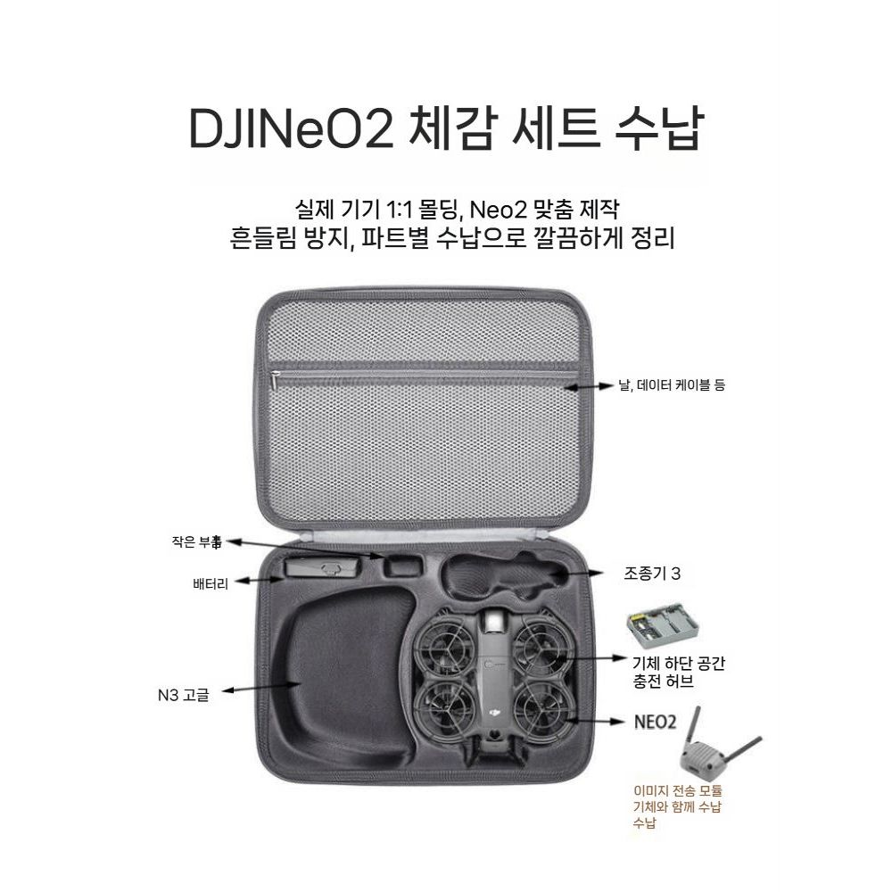 DJI 네오2 드론 보관 가방 안전 케이스 휴대용 파우치 스트랩 - 상세 이미지 3