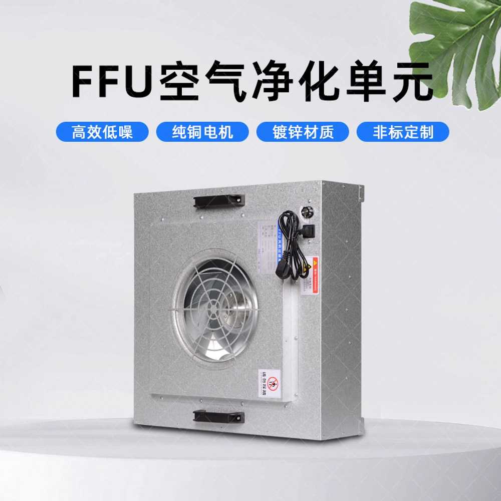 FFU 공기청정기 클린룸 탈취 먼지 창고 무진 순환 금속 임펠러+고효율 세트 - 상세 이미지 3