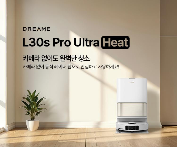 드리미 L30s Pro Ultra Heat 로봇청소기 80도 고온수세척 판매처 상세 정보 이미지 3