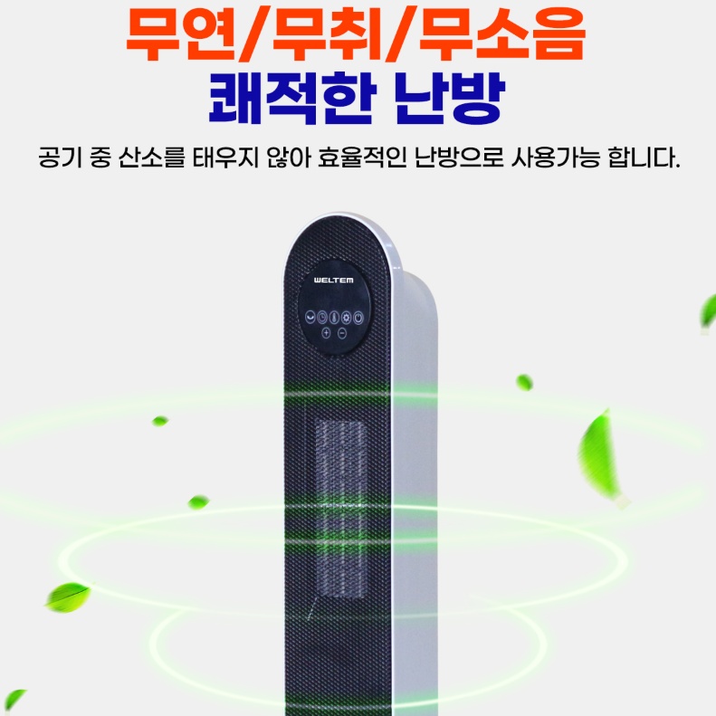 소형 전기온풍기 8평형 거실 원룸 좌우회전 저소음온풍기 - 상세 이미지 4