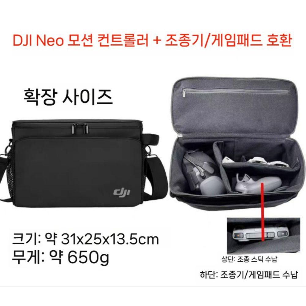 DJI 네오2 보관 가방 드론 휴대용 백팩 숄더 크로스백 액세서리 - 상세 이미지 2