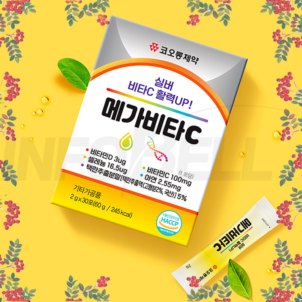 김오곤 천상비기 마가목 프리미엄 엉겅퀴 엑기스 진액 추출액 즙 1박스+비타민 2개월분 - 상세 이미지 4