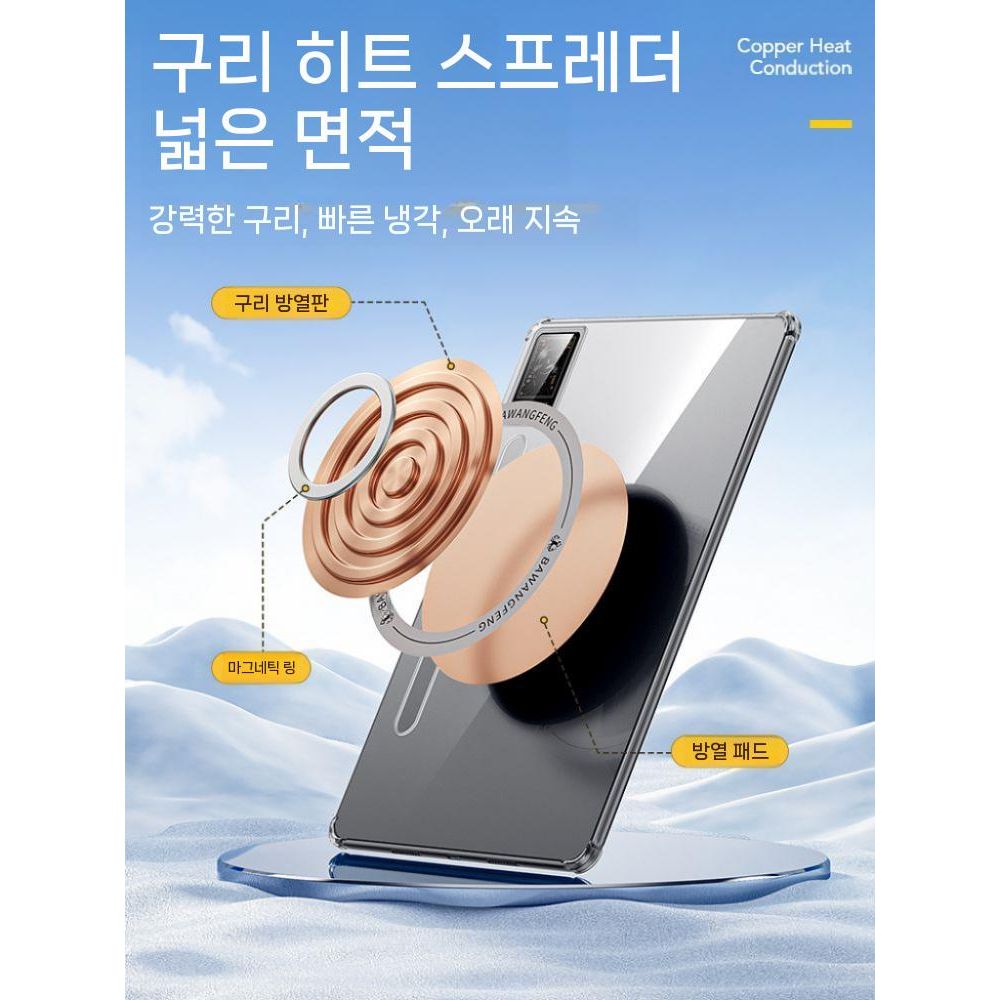 레드매직 게이밍 패드3 프로 케이스 냉각 마그네틱 라디에이터 실리콘 투명 커버 - 상세 이미지 3