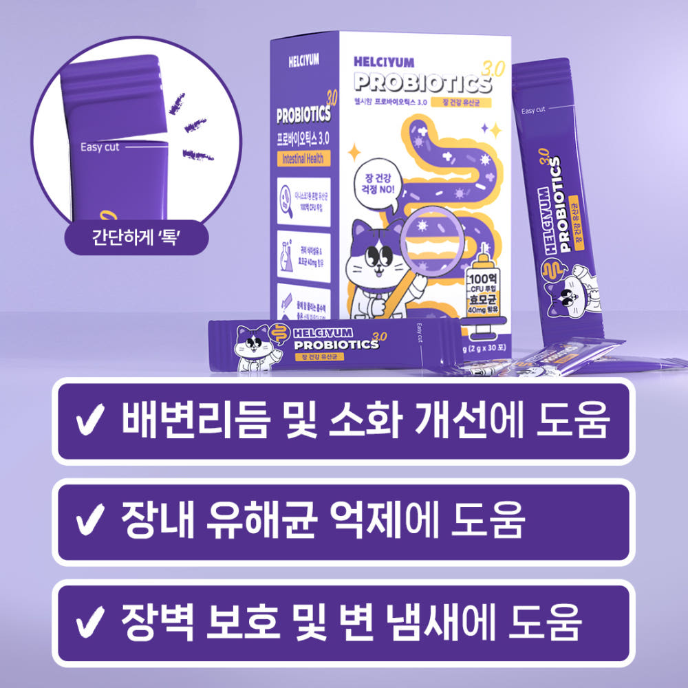 헬시얌 장/구토