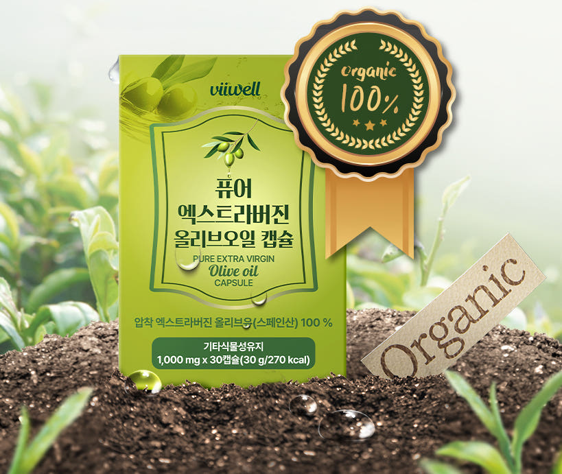 퍼스트몰 올리브오일